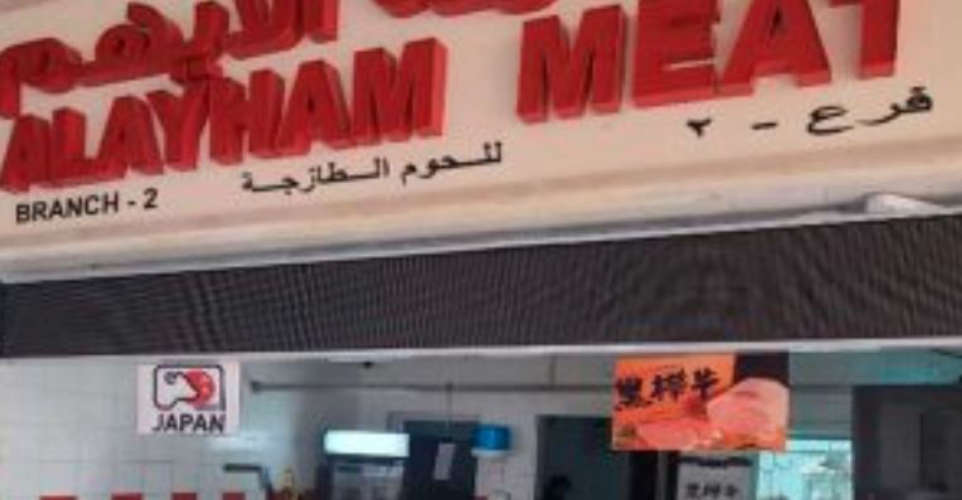 Violation of Food Safety Act; Abu Dhabi authorities shut down two butcher shops and a supermarket