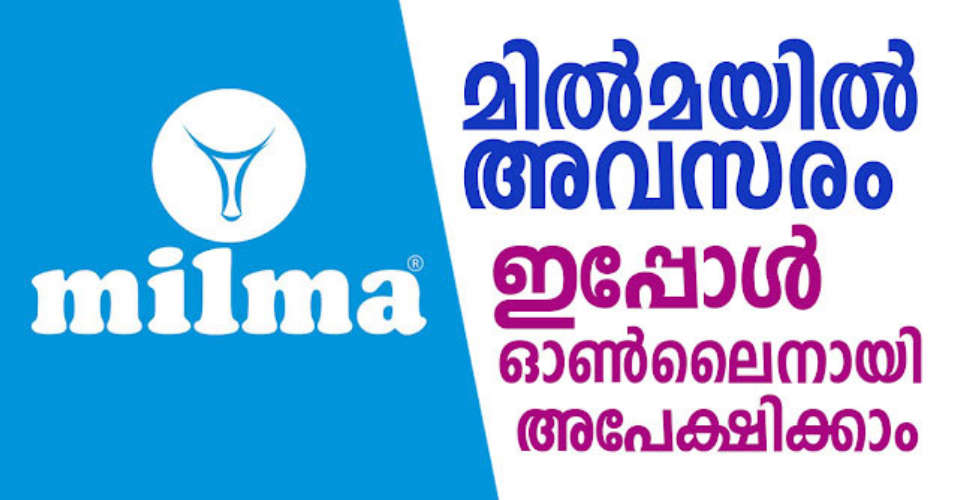 MILMA Sales Officer recruitment Last Date to Apply July 09