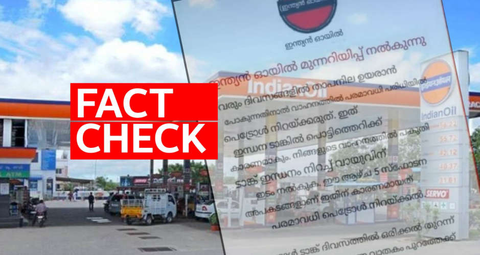 Fact check No, Your Vehicle Won't Explode If Fuel Tank Is Full In Summer