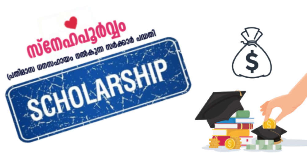 snehapoorvam scholarship online application date extended