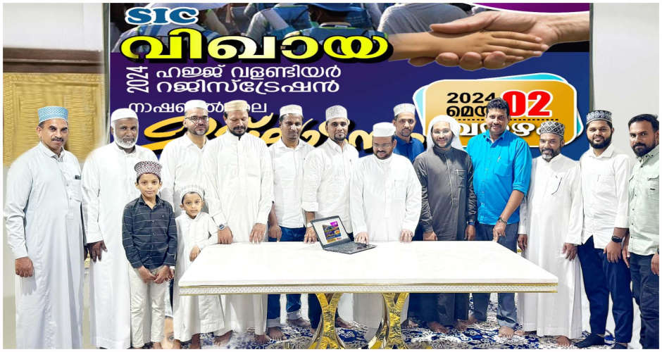 Sic Saudi hajj 2024 volunteers registration