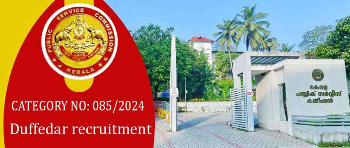 duffedar in kerala under vigilance department through psc