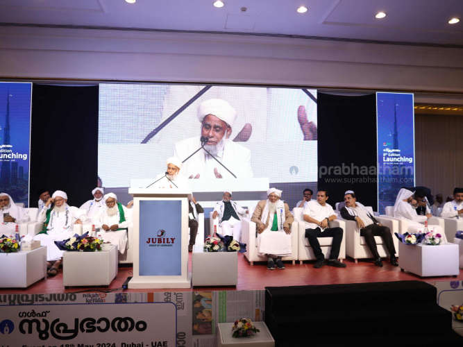 suprabhaatham People Embrace Recognition of Impartiality: Muhammad Jifri Muthukkoya Thangal