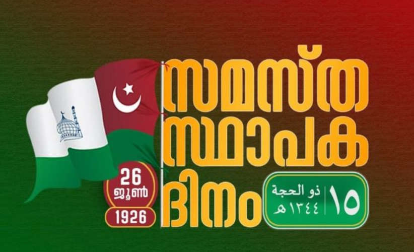 Samstha foundation day in saudi under sic