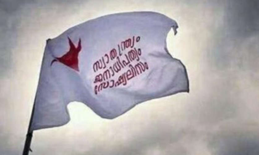phd appointment to sfi leader ashiq ibrahimkutty who is not qualified