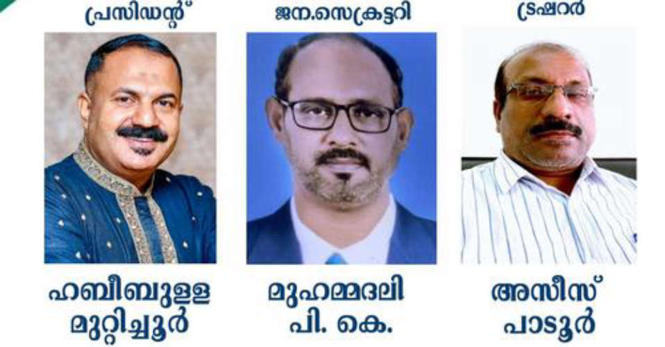 Kuwait KMCC Thrissur District Committee came into existence.