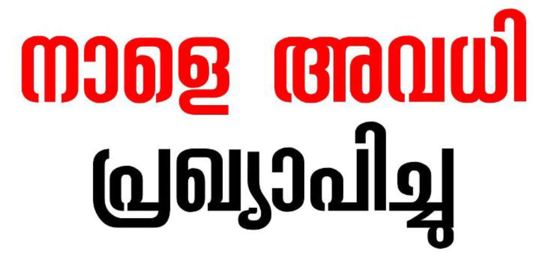 Madrasas in Malappuram, Kozhikode and Kannur districts will have a holiday tomorrow