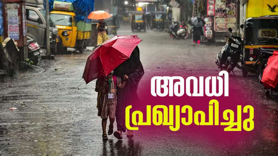 rainstorm Holidays for educational institutions in four more districts; Malappuram vacation is fake