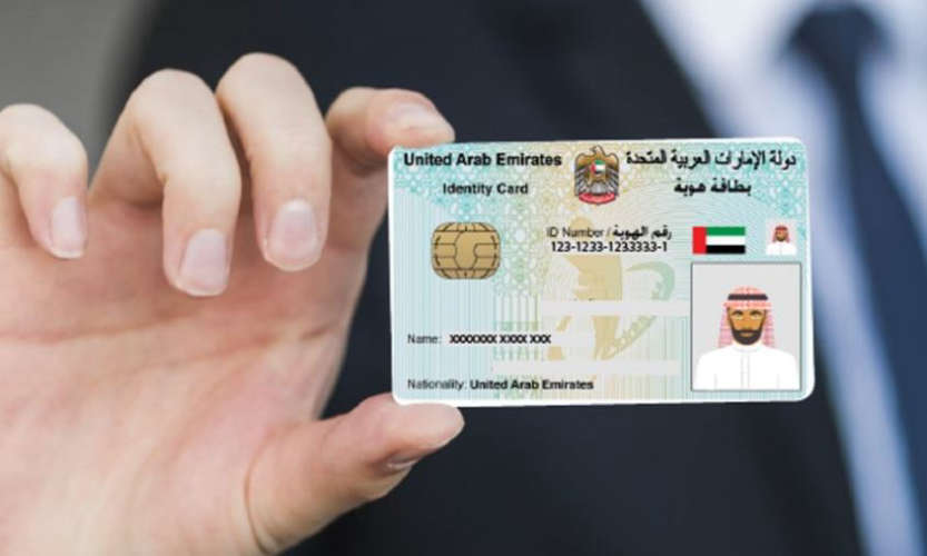 UAE; What to do if you forget to renew your Emirates ID or lose it?