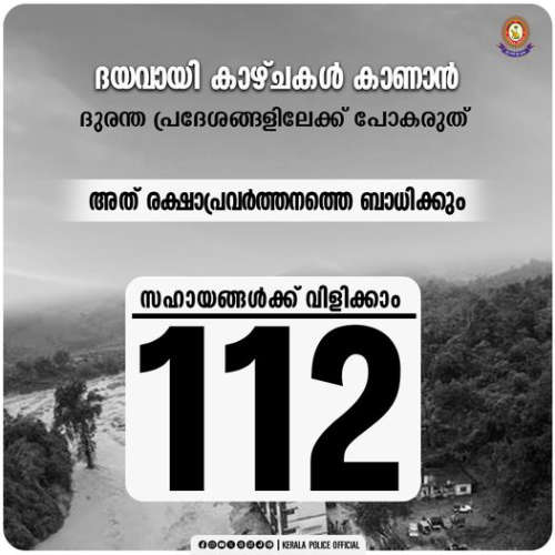 Dont go to disaster areas for sightseeing Do not obstruct rescue workers-Kerala Police