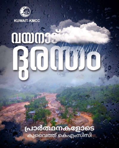 Pray for those affected by the Wayanad disaster Kuwait KMCC
