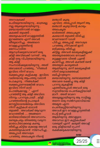 wayanad land slide story 123 vellarmala school magazine