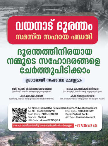 Samastha Leaders Announce Successful Fundraising Efforts for Wayanad Disaster Relief