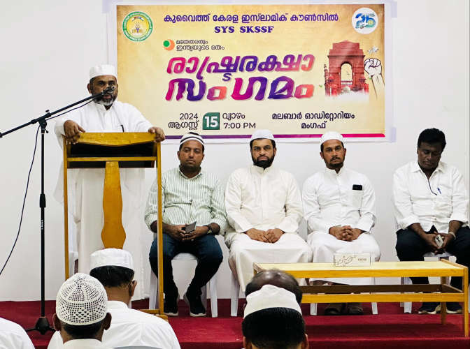 KIC Organizes National Security Summit