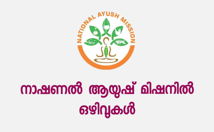 national ayush mission multi purpose worker recruitment apply till aug 24
