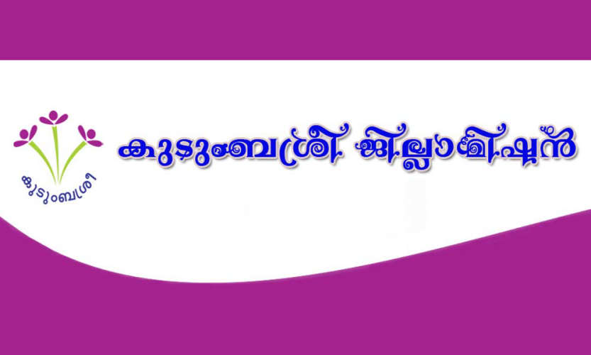 kudumbashree caretaker office staff recruitment in thiruvananthapuram
