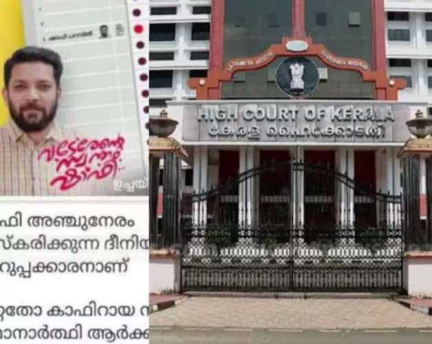 Kerala High Court Orders Swift Completion of Forensic Investigation in Fake Screenshot Case