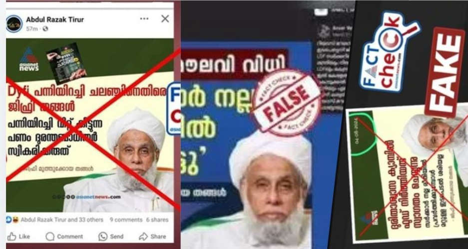 Fake Propaganda Against Sayyid Jifri Thangal Cases Filed in Manjeri and Kozhikode
