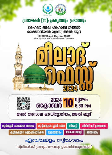 Hyder Ali Shihab Thangal Memorial Madrasah Al Khudins Milad Fest on 10th October