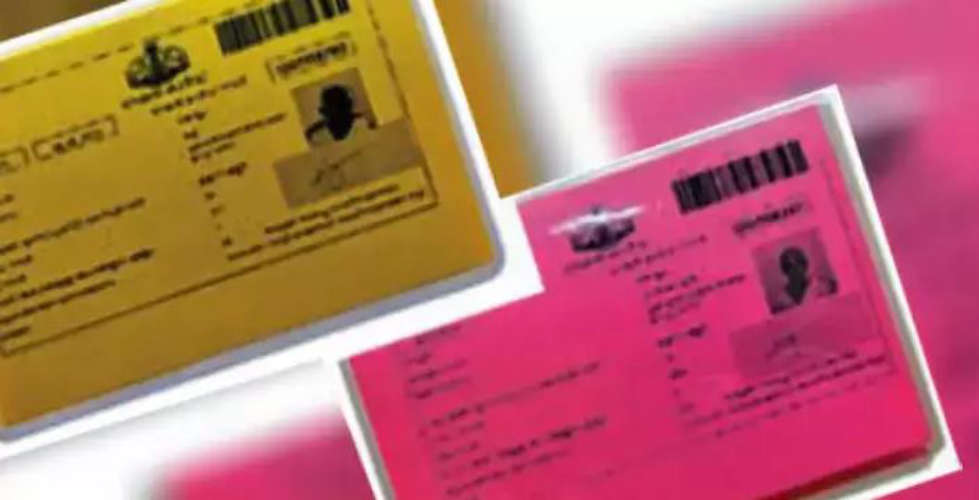 ration card mustering date extended