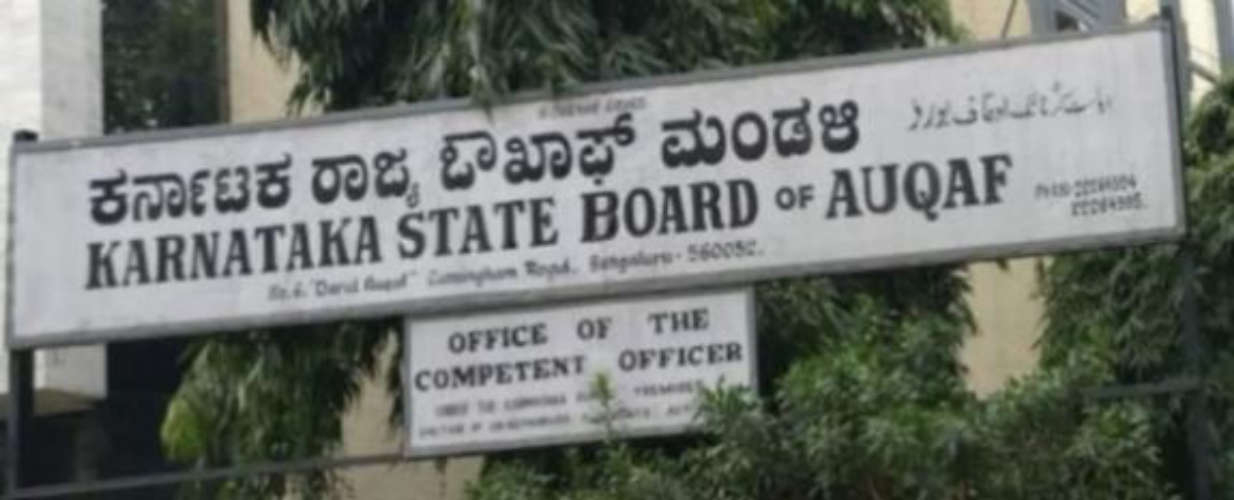 Waqf encroachment in Karnataka Decision to withdraw notice issued