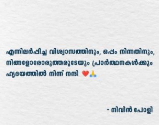 nivin-pauly-response-on-rape-case-clean-latest