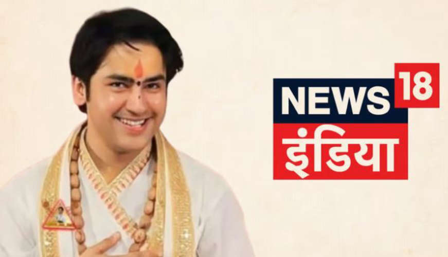 News18 Ordered to Remove Controversial Interview of Self-Proclaimed Godman Bageshwar Baba