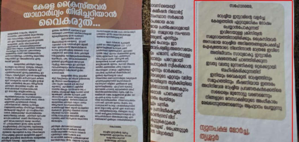 Minority Morcha with Communal Pamphlet in Chelakkara Call for Vote Against Political Islam