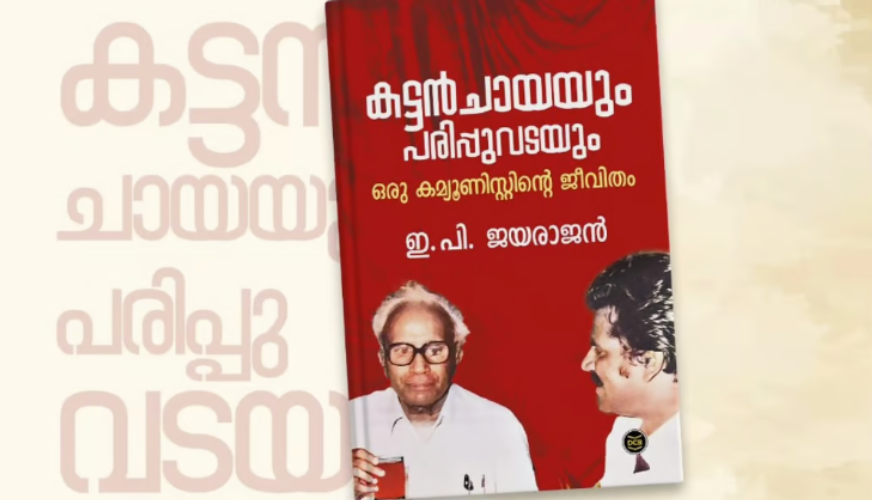 EPs autobiography comes to reveal many unpleasant truths Black tea and vermicelli is the life of a communist