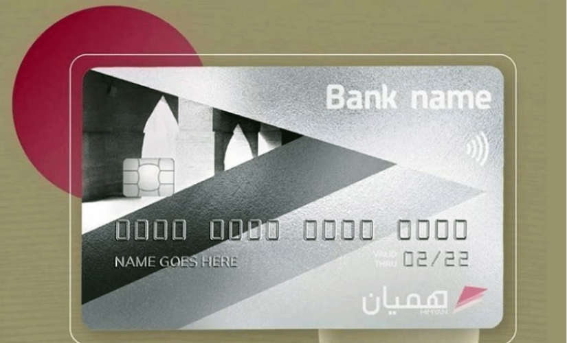 Qatar Central Bank Launches Himayat Card Initiative
