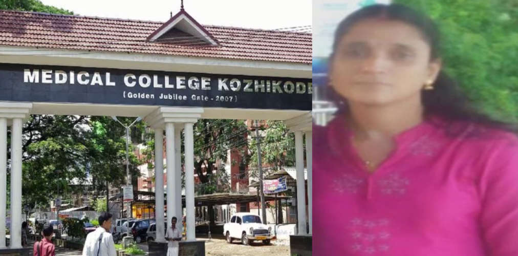 patient-died-at-kozhikode-medical-college-Human Rights Commission Orders Investigation