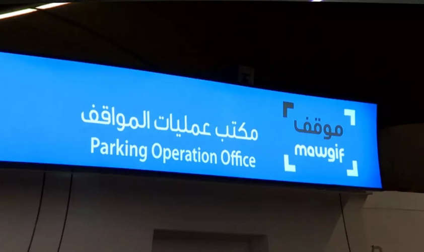Madinah Introduces Smart Parking System for 400 Vehicles