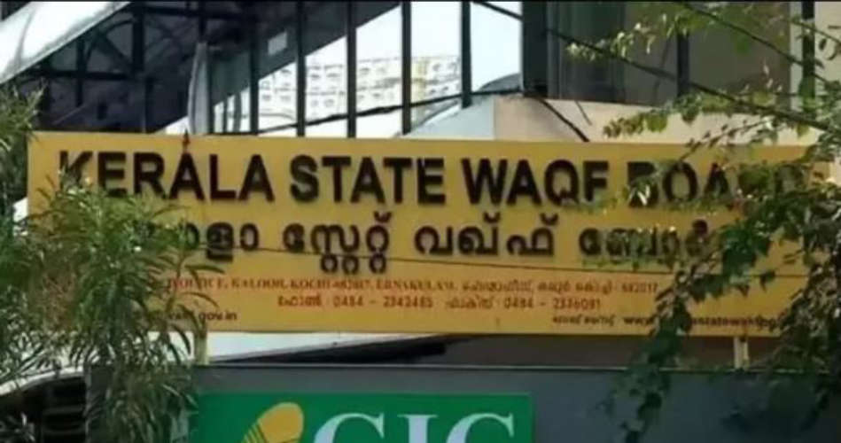 Munambam Waqf Land Issue Judicial Commission-latest news