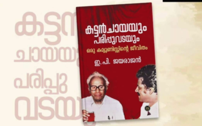 The Autobiography Controversy The head of publications at DC Books has been suspended