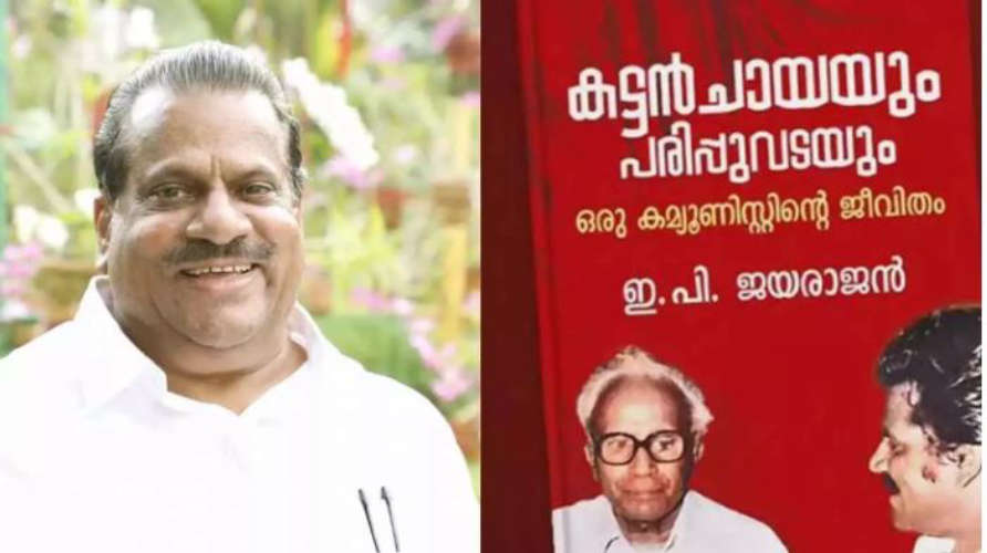 EP-DC book controversy DGP ordered to conduct a further investigation on autobiography