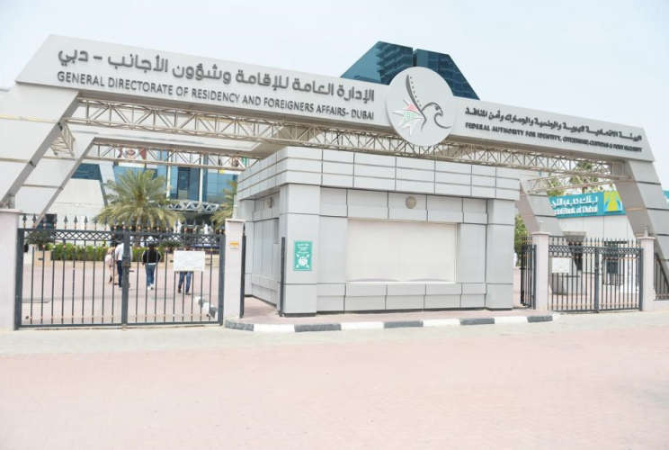 UAE National Day Dubai Residency Passport Offices to Remain Closed