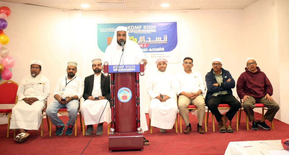 KDMF Riyadh Leaders Conclave