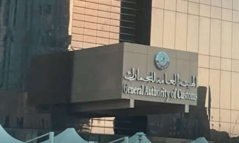 Qatar Launches Huqook Platform for Customs Procedures