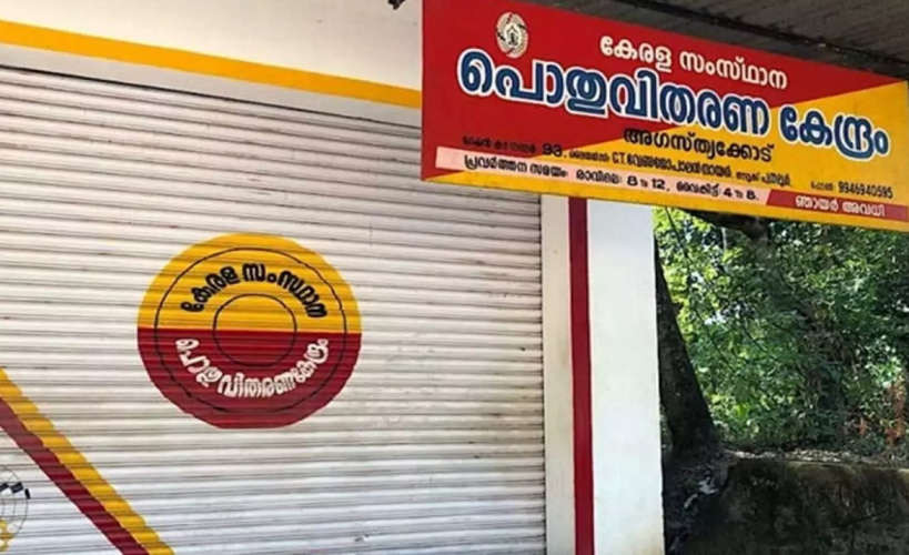The Food Distribution Department has rescheduled the timings of the ration shops
