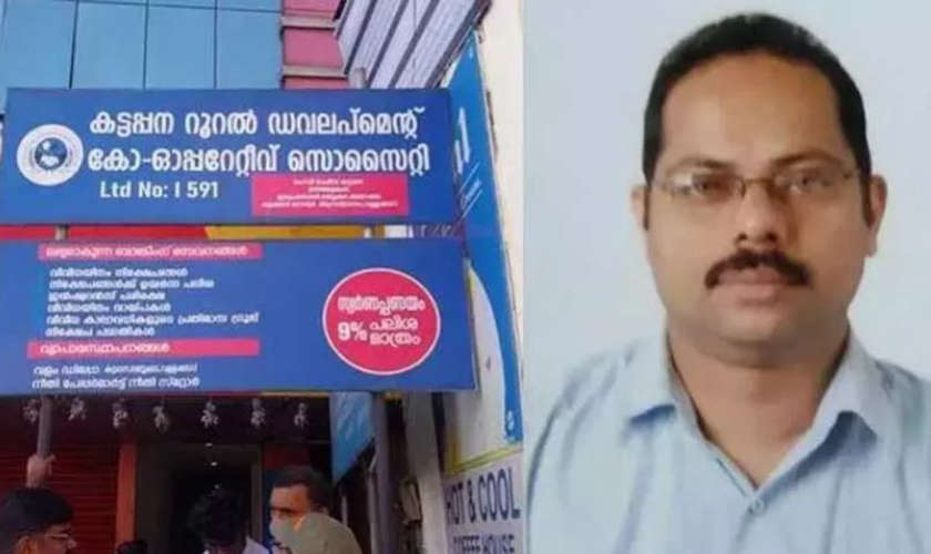 investors-suicide-in-kattappana-three-employees-suspended