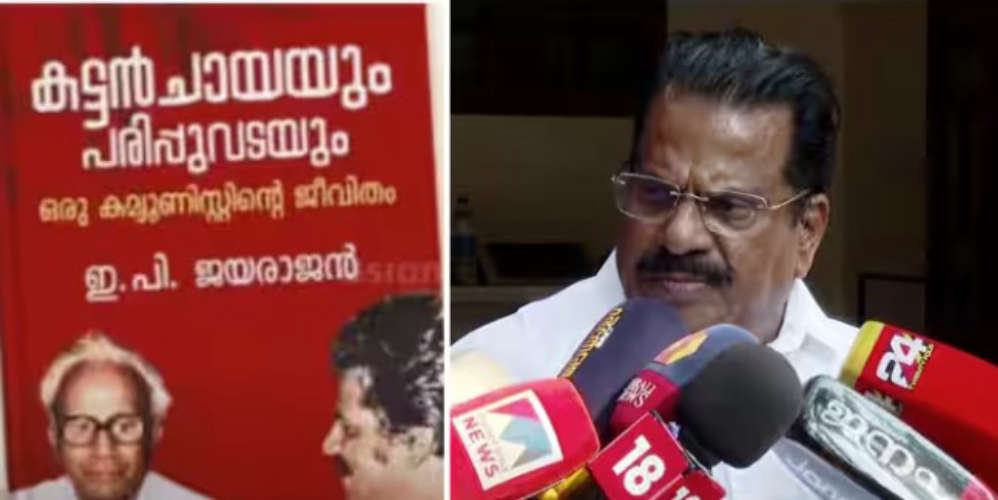 EP Jayarajans Autobiography Controversy Case against Sreekumar former head of publication of DC Books