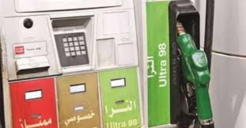 Kuwait Lowers Price of Ultra 98 Octane Gasoline