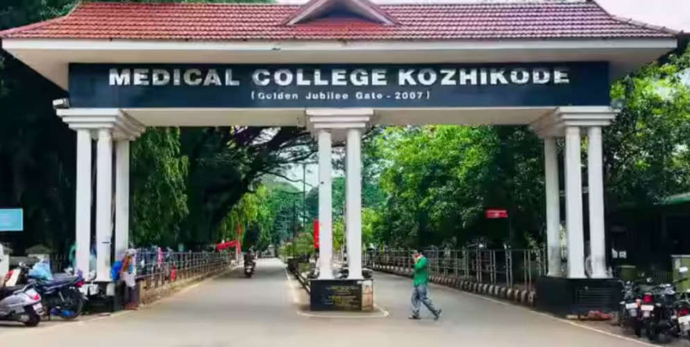 Kozhikode Medical College The supply of medicine has stopped-