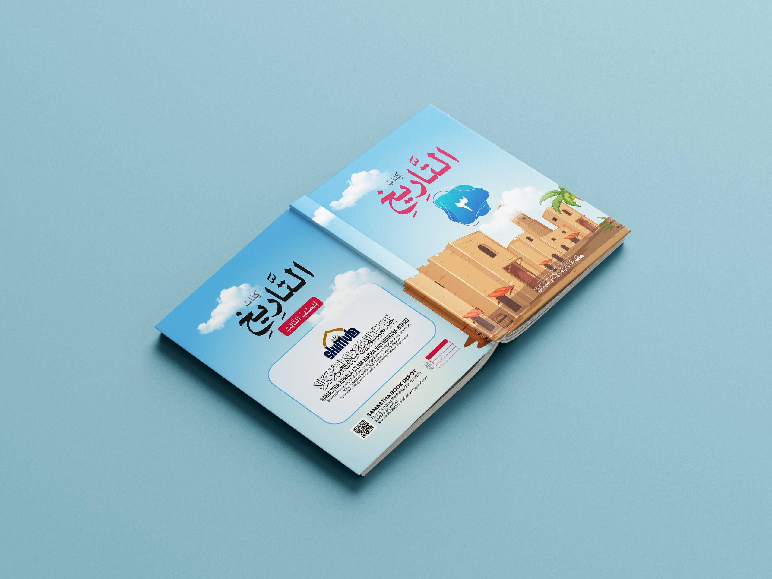 samastha-madrasa-digital-book-latestinfo
