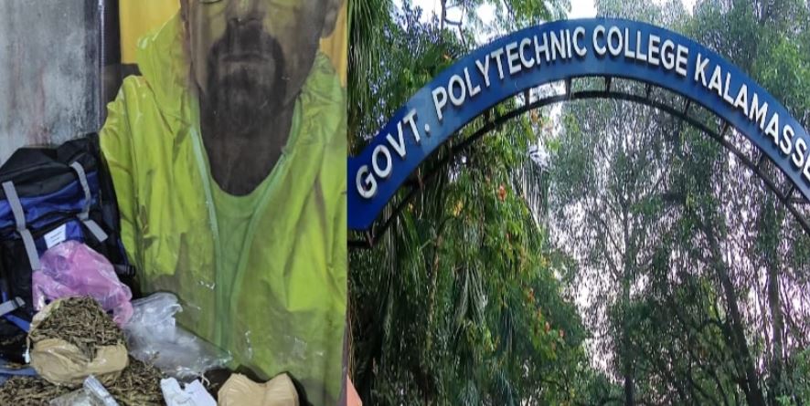 kalamasserypolytechnic case-latestnews