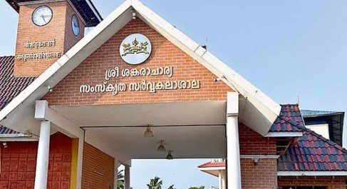 Kalady Sri Sankaracharya Sanskrit University Admission Notice for 2025-26 Academic Year