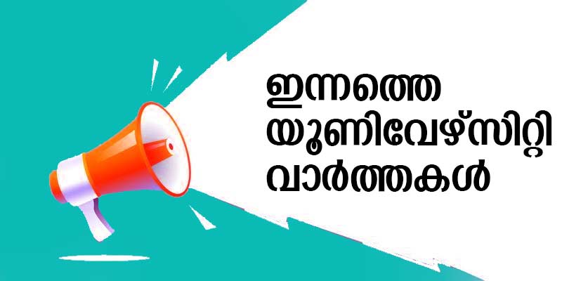 todays latest university news calicut and mg colleges