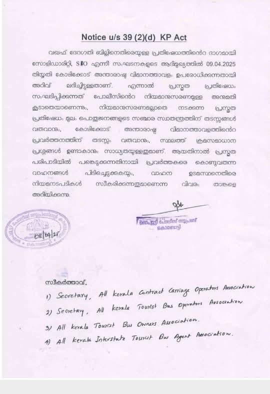 2025-04-0914:04:00.suprabhaatham-news.png