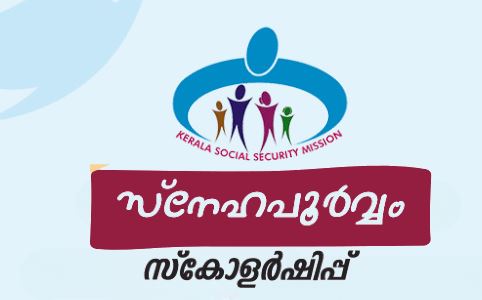 snehapoorvam scholarship application deadline extended to april 30 