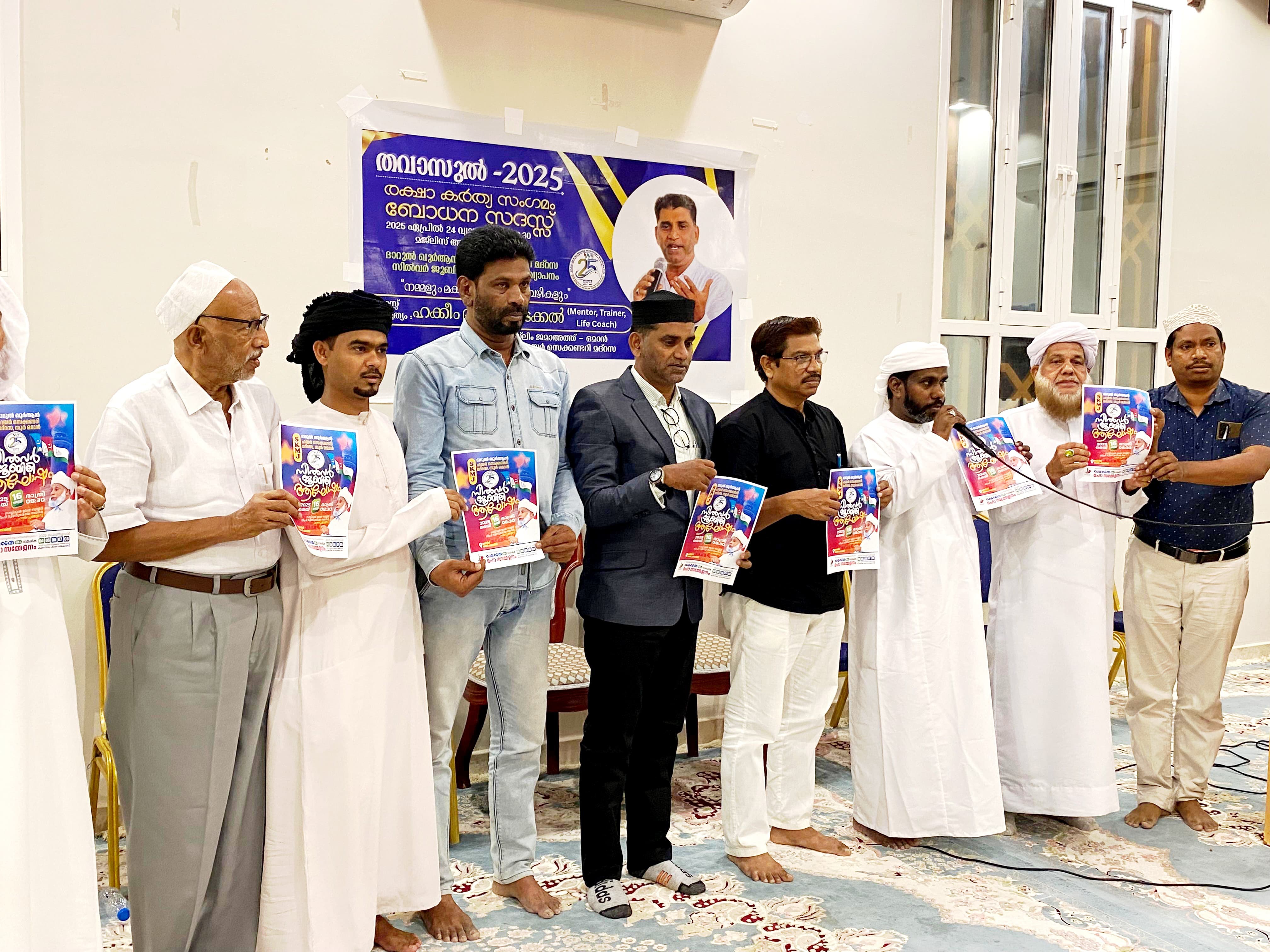 Sur Darul Quran Higher Secondary Madrasa forms 25th Annual Conference Welcome Group Jifri Thangal to inaugurate